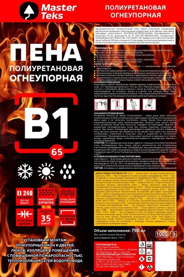 Пена монтажная бытовая MasterTeks B1 65 летняя огнеупорная 750 мл