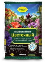 Грунт Фаско для цветов 5л
