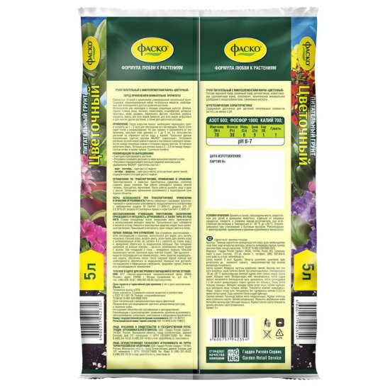 Грунт Фаско для цветов 5л