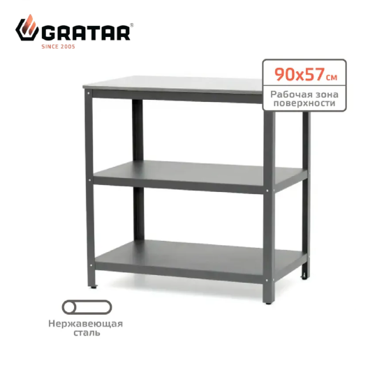 Стол уличный Gratar Patio P-01 90x57x93 см