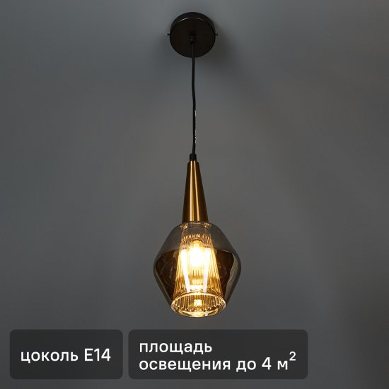 Светильник подвесной FR8008PL-01GB 1 лампа 2 м² цвет зеркально дымчатый