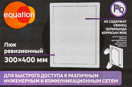 Люк ревизионный 300x400 Equation цвет белый