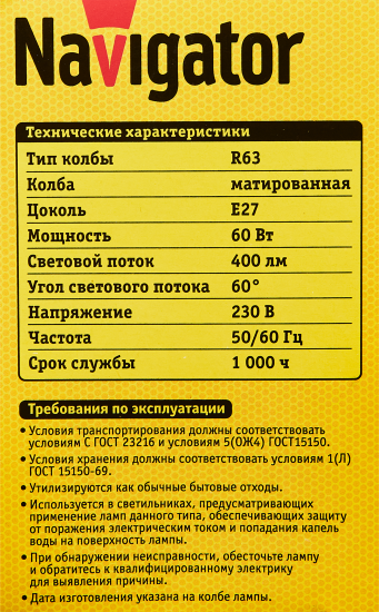 Лампа накаливания Navigator E27 230 В 60 Вт гриб 4000 лм теплый белый свет