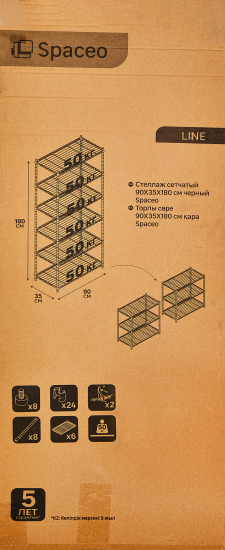Стеллаж сетчатый металл 6 полок 90x180x35 см цвет черный нагрузка на полку 50 кг