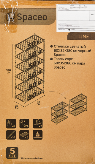 Стеллаж сетчатый металл 6 полок 60x180x35 см цвет черный нагрузка на полку 50 кг