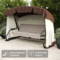 Качели садовые Naterial Aniva 3-х местные до 250 кг коричневый