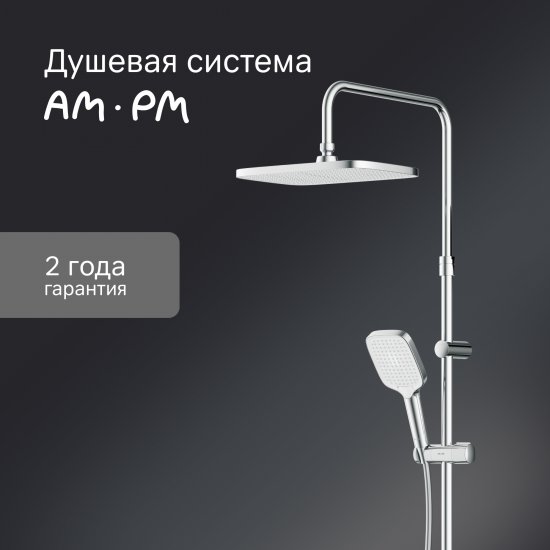 Душевая система AM.PM Flash F079SQ000 3 режима цвет хром