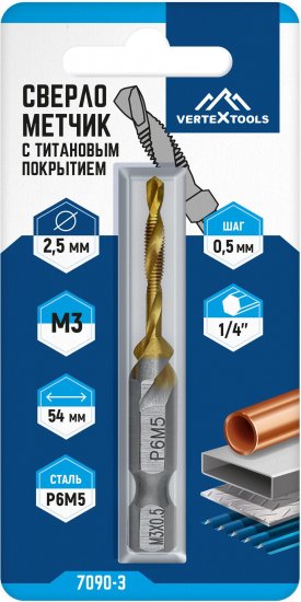 Сверло-метчик по металлу Р6М5 Vertextools 7090-3 2.5x54 мм
