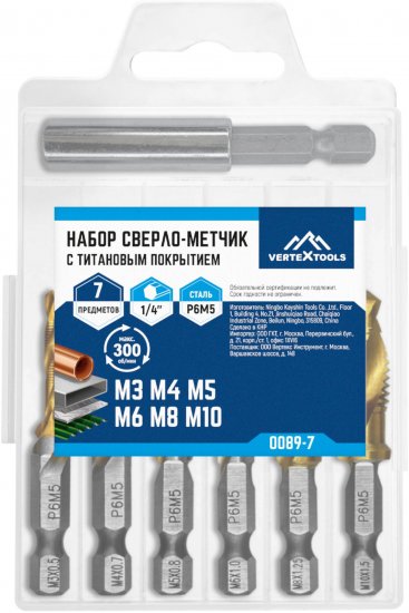Набор сверл-метчиков по металлу Vertextools 0089-7, 7 шт.
