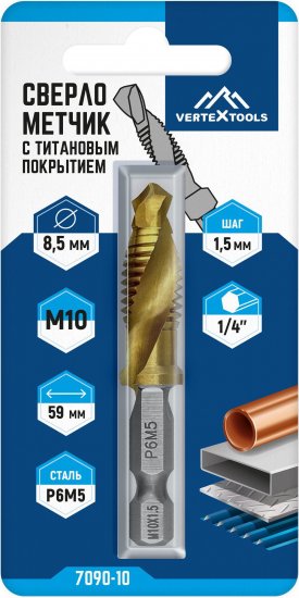 Сверло-метчик по металлу Р6М5 Vertextools 7090-10 8.5x59 мм