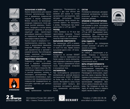 Краска по металлу Husky Klondike глянцевая цвет серый 2.5 л RAL 7005