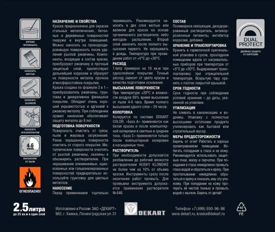 Краска по металлу Husky Klondike молотковая цвет медь 2.5 л RAL