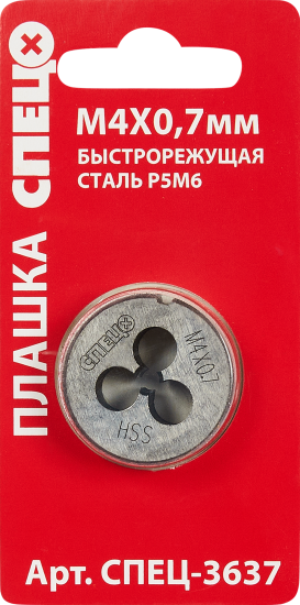 Плашка Спец М4x0.7 мм