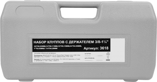 Набор клуппов с держателем 3/8-1 1/4