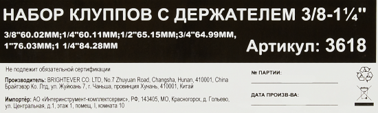 Набор клуппов с держателем 3/8-1 1/4