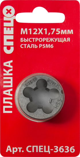 Плашка Спец М12x1.75 мм
