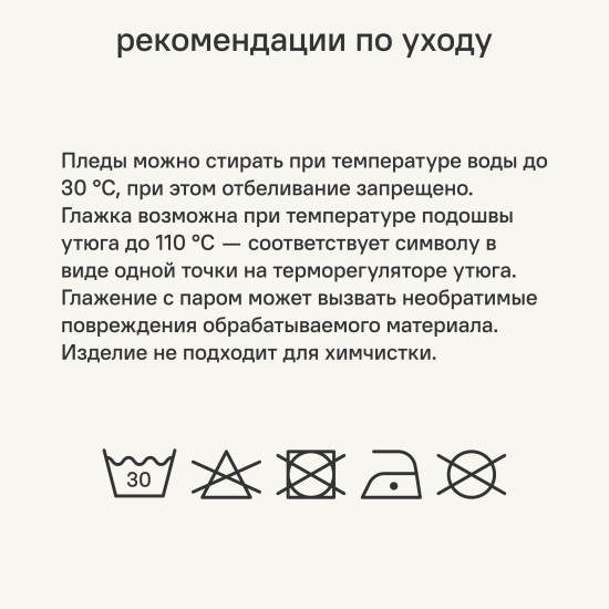 Плед Inspire Flandria 200x220 см микрофибра цвет экрю Cream 5