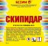 Скипидар Ясхим Евро 5 л