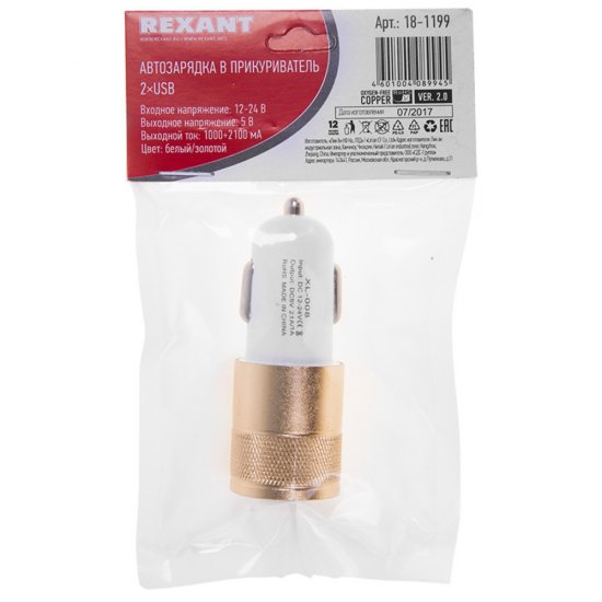 Зарядное устройство Rexant автомобильное 12 В 2xUSB (18-1199)