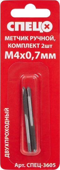 Метчик ручной Спец М4 x 0.7 мм, 2 шт.