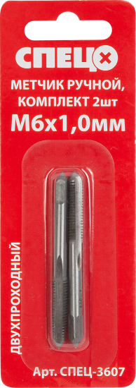Метчик ручной Спец М6 x 1 мм, 2 шт.
