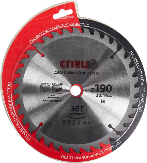Диск пильный по дереву Спец 0520607 190x20/16 мм, 36 Т