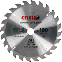 Диск пильный по дереву Спец 0520606 190x20/16 мм, 24 Т