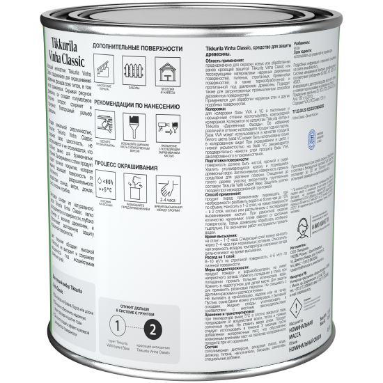 Антисептик кроющий Tikkurila Vinha Classic VVA полуматовый белый 0.9 л