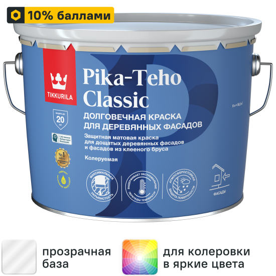 Краска фасадная Tikkurila Pika-Teho Classic моющаяся матовая прозрачная база C 9 л