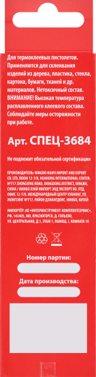 Стержни клеевые Спец прозрачные 7x150 мм, 6 шт.