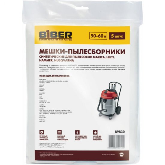 Мешки для пылесосов makita, hilti, hammer, husqvarna Biber 89830