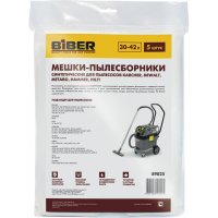 Мешки для пылесосов Karcher, Dewalt, Metabo, Hammer, Hilti Biber тов-211264