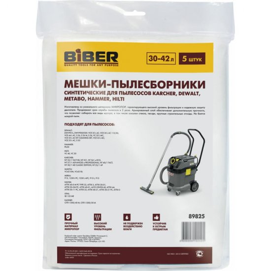 Мешки для пылесосов Karcher, Dewalt, Metabo, Hammer, Hilti Biber тов-211264