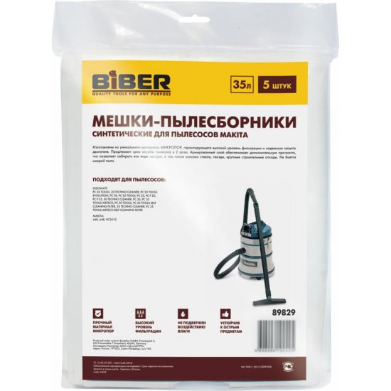 Мешки для пылесосов makita Biber 89829
