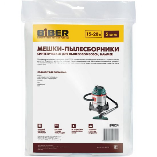 Мешки для пылесосов bosch, hammer Biber 89824