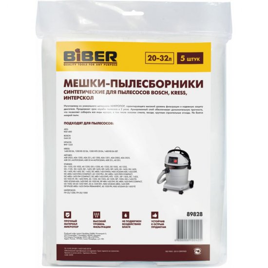 Мешки для пылесосов bosch, kress, интерскол Biber 89828