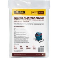 Мешки для пылесосов bosch, hitachi, aeg, kress, metabo, интерскол Biber 89834