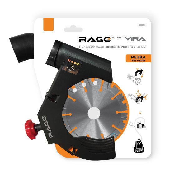 Насадка пылеудаления при резке для УШМ Rage 600370