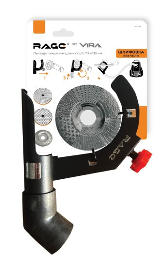 Насадка пылеудаления при шлифовании для УШМ Rage 600371