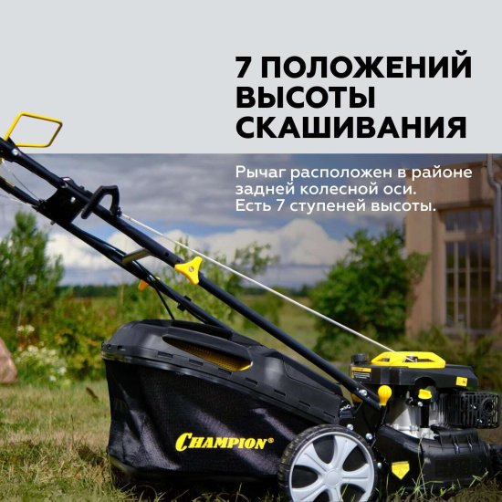 Газонокосилка бензиновая Champion LM4627 460 мм 3,5 л.с.