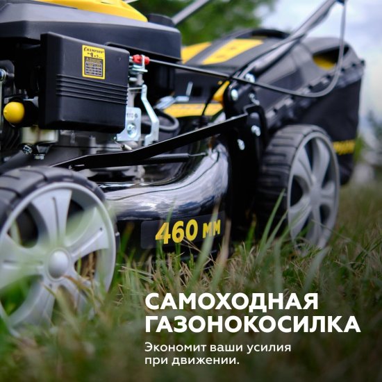 Газонокосилка бензиновая Champion LM4627 460 мм 3,5 л.с.