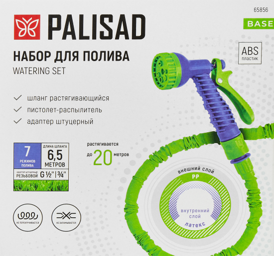 Шланг растягивающийся с пистолетом ø19 мм 20 м 7 режимов