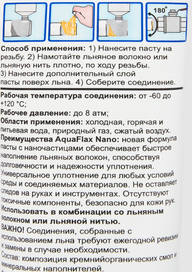 Паста для пропитки льна 270 г