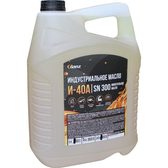 Индустриальное масло Glanz И-40А