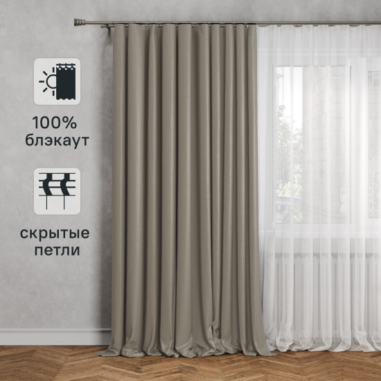 Штора со скрытыми петлями блэкаут Inspire Alycia 200x280 см цвет серо-коричневый Foss 3