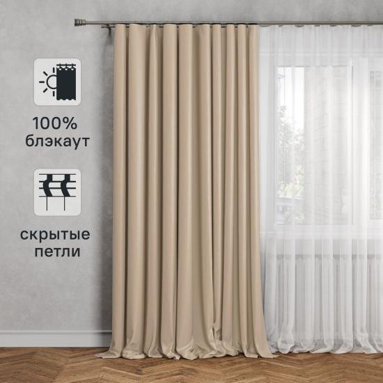 Штора со скрытыми петлями блэкаут Inspire Alycia 200x280 см цвет бежевый Trench 3