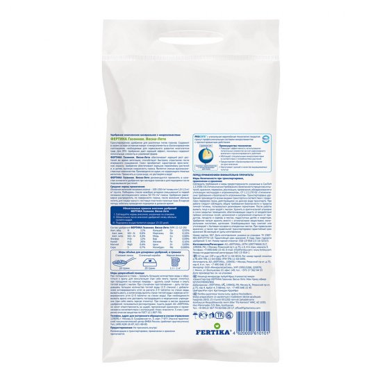 Удобрение минеральное сухое гранулированное Тукосмесь Газонное Весна-Лето Fertika 10 кг