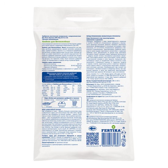 Удобрение минеральное сухое для вечнозеленых гранулированное Тукосмесь Хвойное Fertika 5 кг