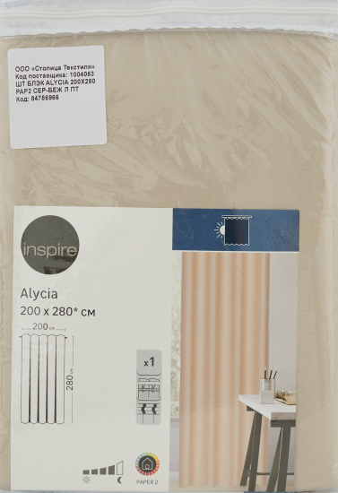 Штора со скрытыми петлями Inspire Alycia 200x280 см цвет серо-бежевый Pap 2