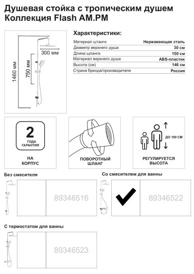 Душевая система AM.PM Flash F079SQ700 со смесителем 3 режима цвет хром